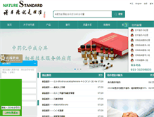 Tablet Screenshot of nature-standard.com